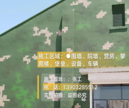 阳泉我们提供21式数码迷彩-荒漠迷彩漆
