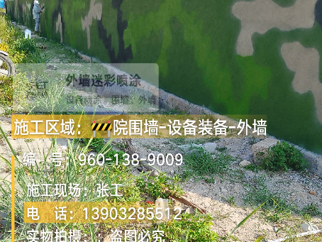 阳泉 外墙迷彩漆冬季施工特殊注意事项