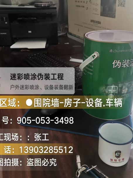 阳泉地面数码迷彩喷涂是一种融合