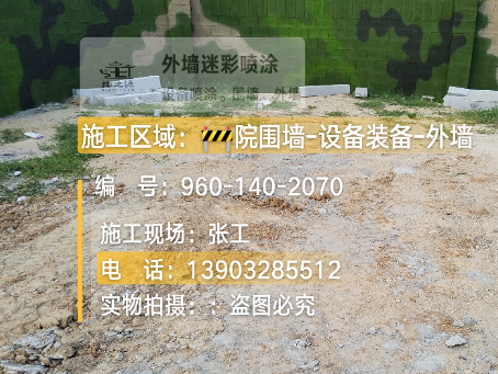 阳泉迷彩漆喷涂方法（通用 + 数码专项